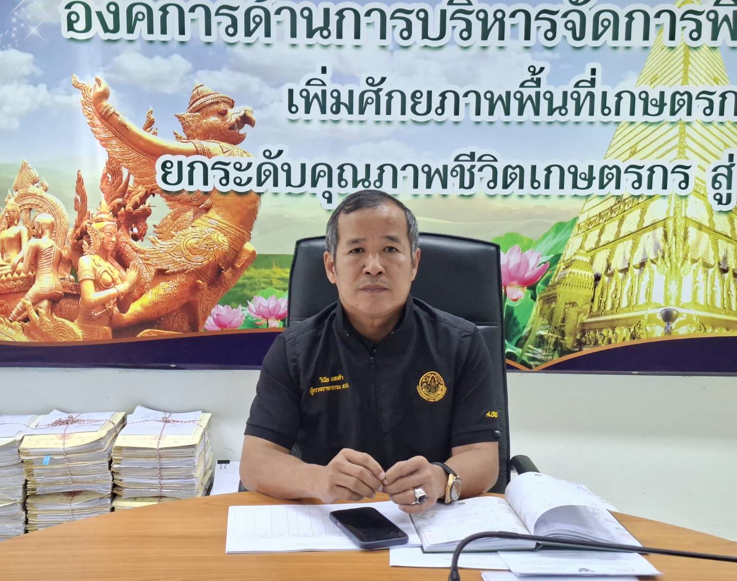 title - ผู้ตรวจราชการ ส.ป.ก. ประชุมติดตามผลการดำเนินงานตามแผนการตรวจราชการของ ส.ป.ก. ประจำปีงบประมาณ พ.ศ. 2569 รอบที่ 2 จังหวัดอุบลราชธานี เขตตรวจราชการที่ 14